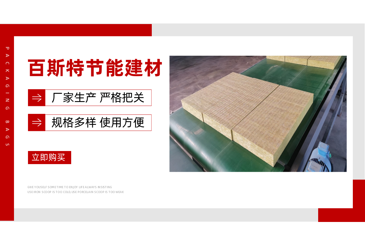 Thermal insulation, fire prevention, sound insulation, exterior wall, hydrophobic basalt wool board, 30mm to 180mm, rock wool roof insulation board