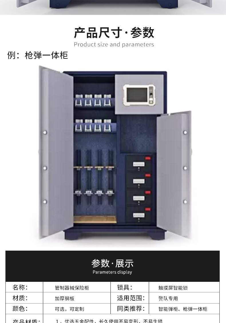Baihui Steel Gun Storage Box Intelligent Network Gun Ammunition Cabinet Weapon Equipment Cabinet Customized in Various Styles