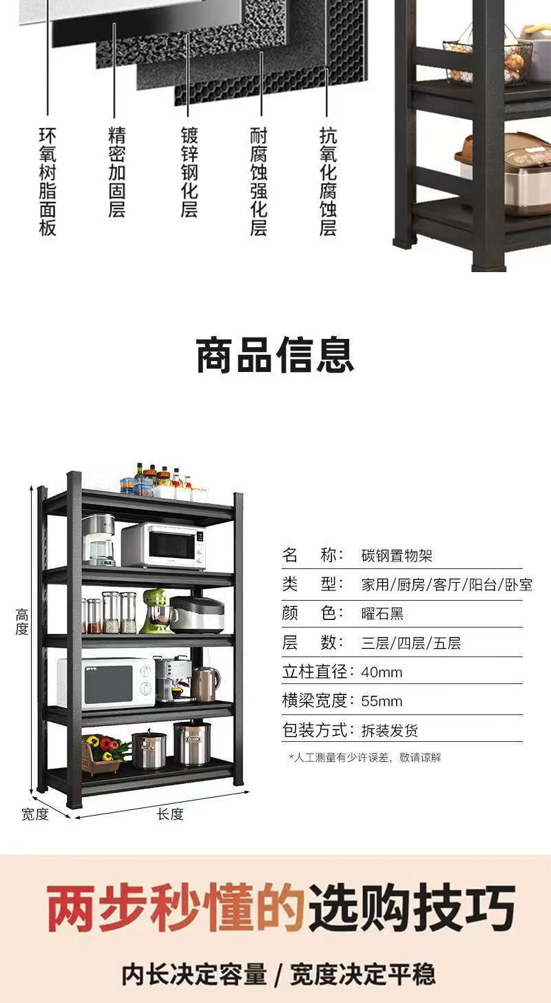 Kitchen shelf microwave oven shelf household four floor table Rice cooker storage cabinet