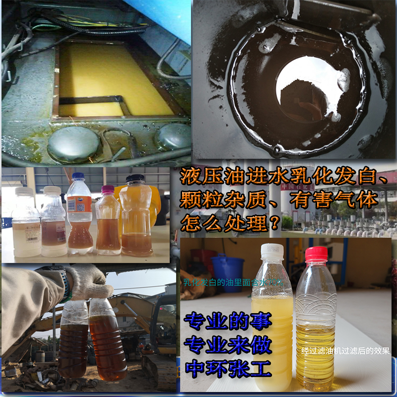 Mobile lubricating oil vacuum oil filter, hydraulic oil dedicated oil purifier, vacuum lubricating oil filter