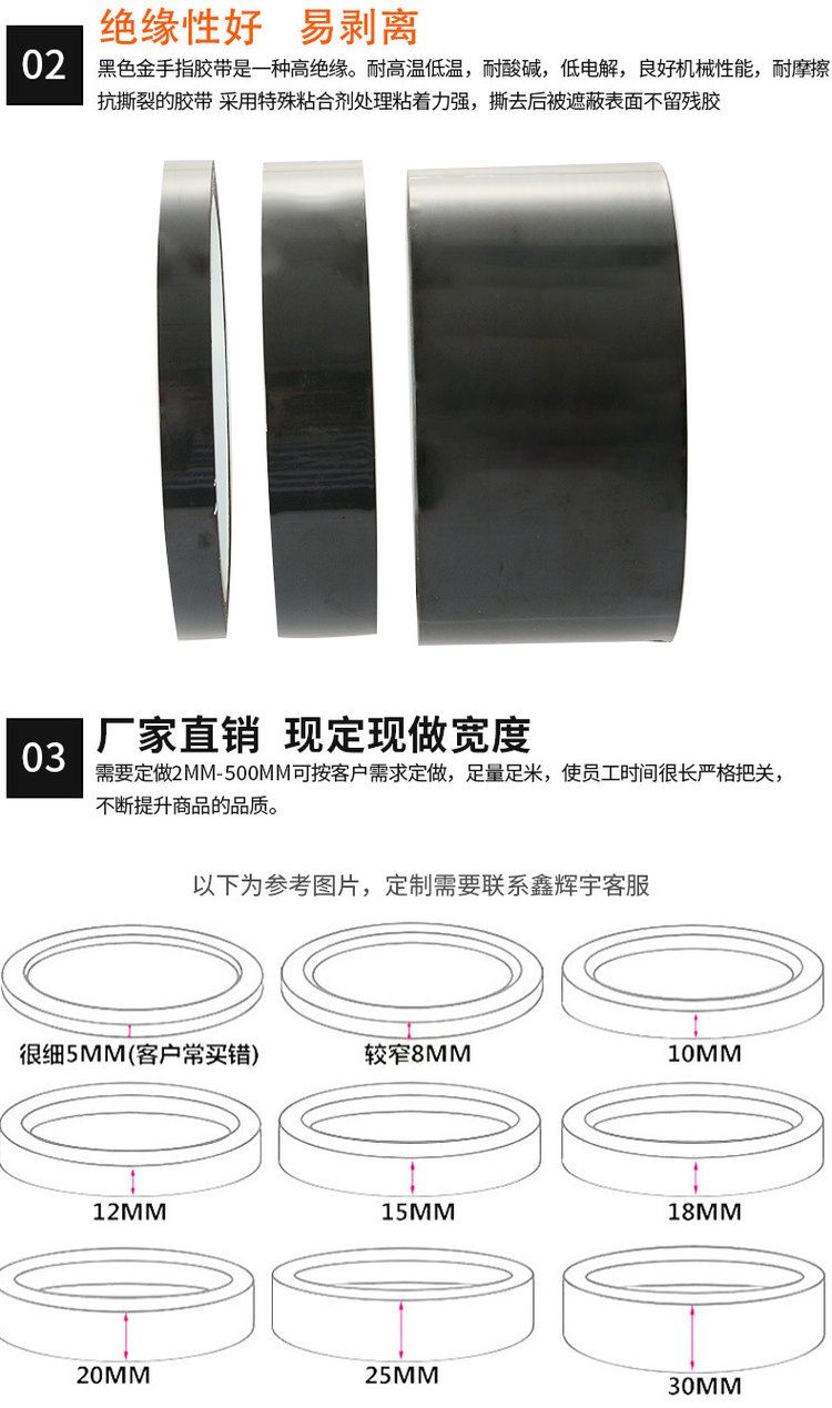 Goldfinger PI bright black polyimide tape 0.06mm thick insulation without residue black adhesive tape