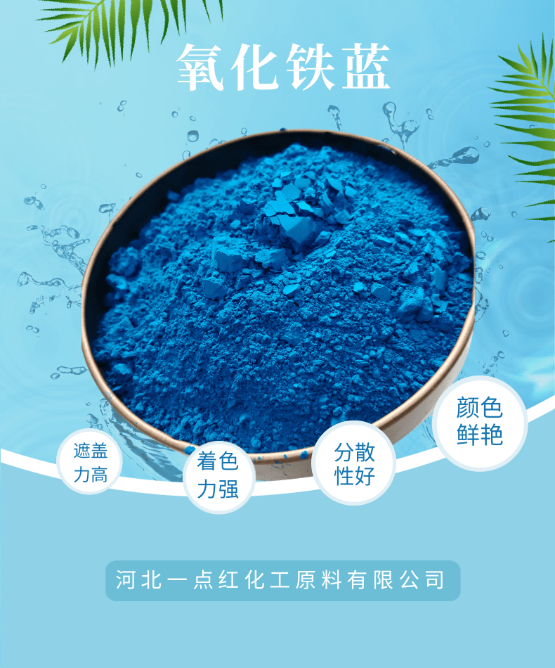 Iron oxide blue, heat resistant and sun resistant cement pavement color brick, blue pigment, iron oxide powder