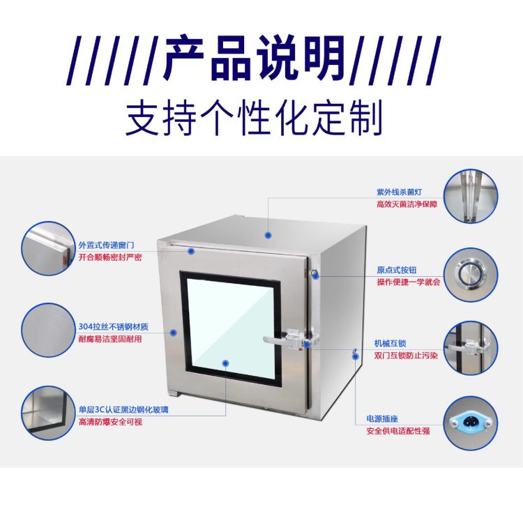 洁诺净化批发净化车间落地带消毒灯不锈钢组合款机械互锁传递窗