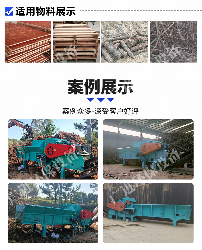 Mobile Large Root Crusher Comprehensive Wood Slicer Waste Wood and Bamboo Crusher Guangjin Machinery