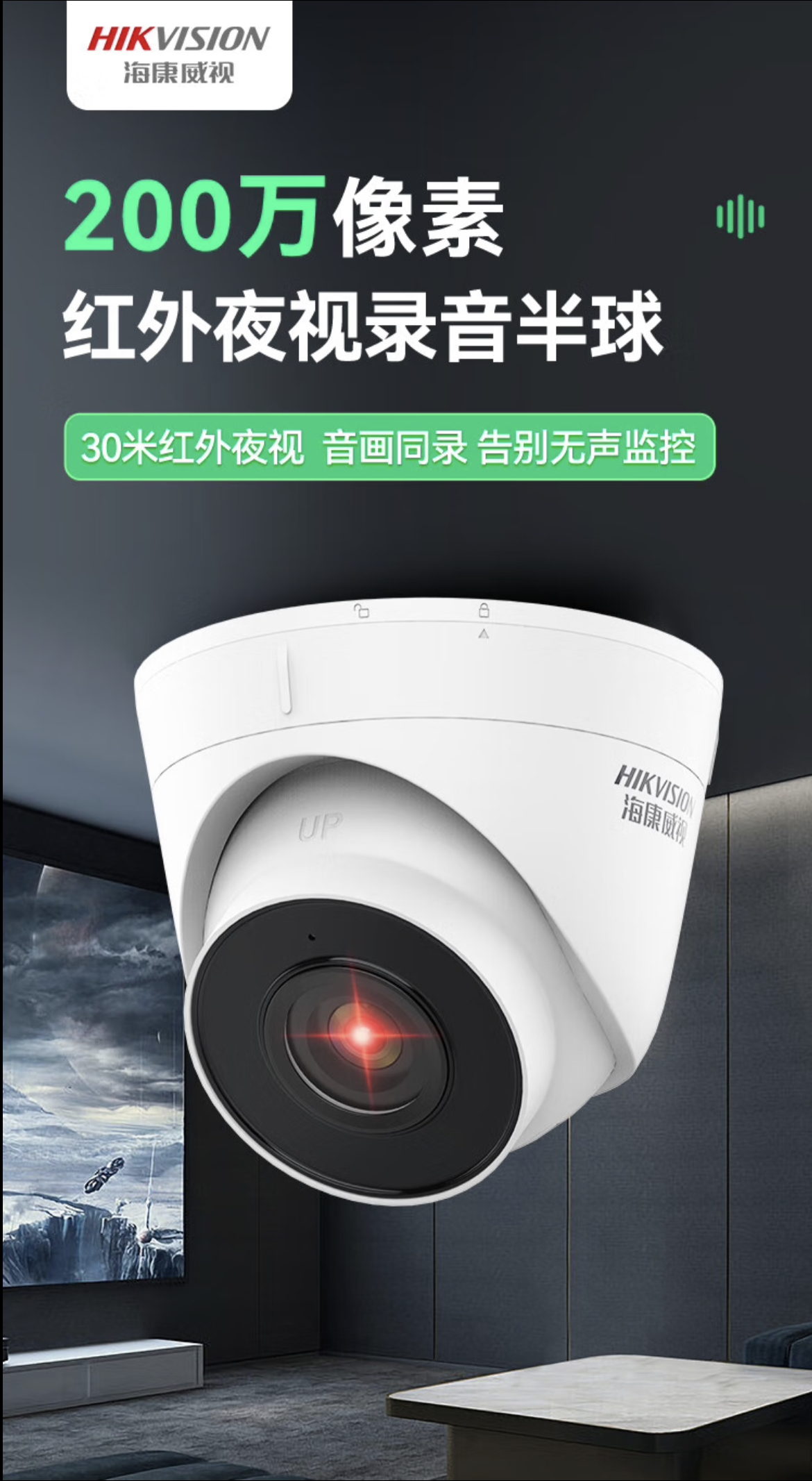 Haikang surveillance camera Poe network high-definition mobile night vision DS-IPC-T13HV3-1A