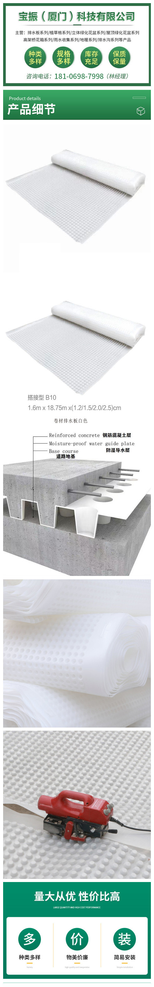 Roof greening drainage board for rooftop, hdpe concave convex plastic drainage board, underground garage roof, Baozhen