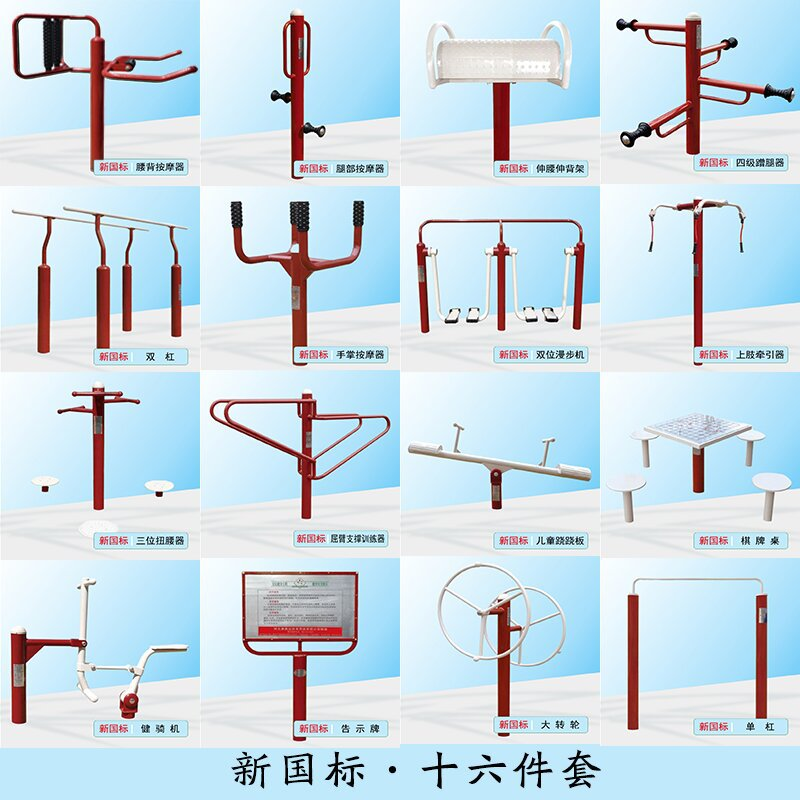 Community Square Park Outdoor Fitness Equipment Double Person Walking Machine Community Outdoor New Rural Fitness Path