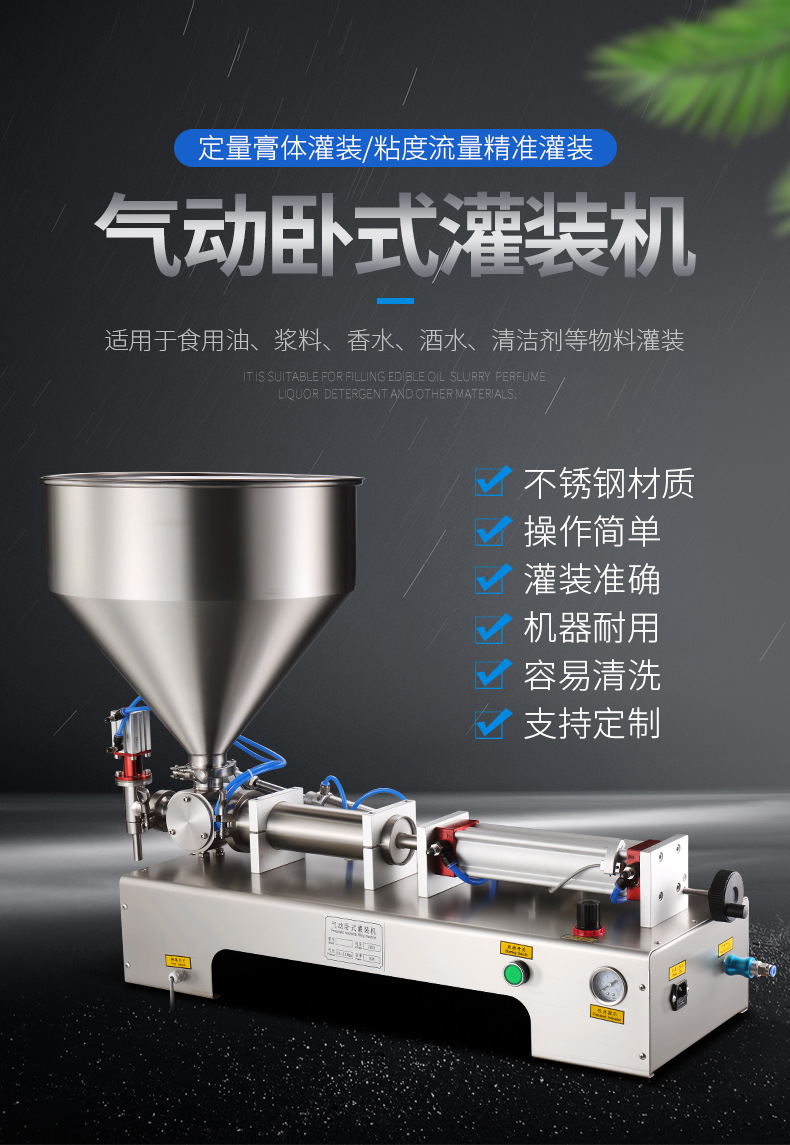 Dingguan 500 Chili sauce and paste filling machine bag bottling sesame sauce filling equipment