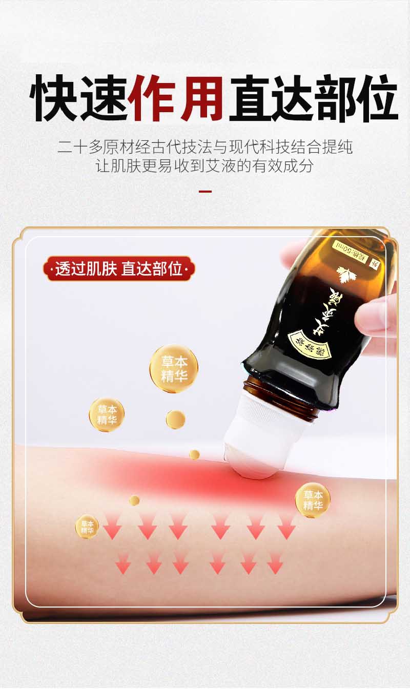 Yao Grandpa's Moxibustion Liquid Substitute Processing for Cervical and Lumbar Vertebrae Fever Rolling Beads, Moxa Grass Knee Synovial Membrane OEM Labeling Customization