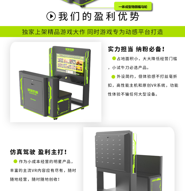 Shopping mall QR code scanning self-service salon station sharing esports IBOX game console Qilong