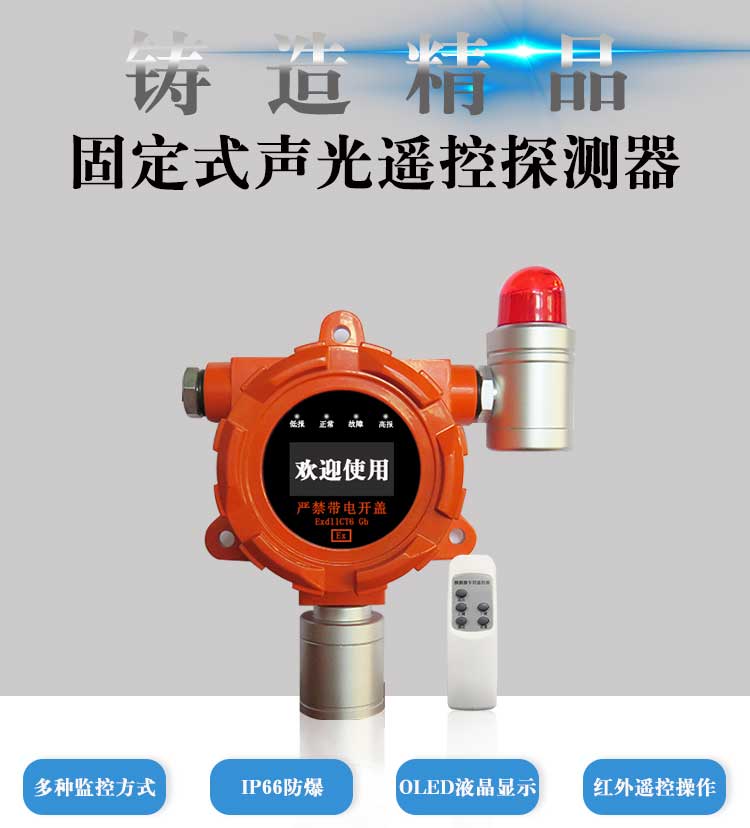 Chenjing toxic gas detection alarm, nitrogen dioxide detection alarm, gas detector