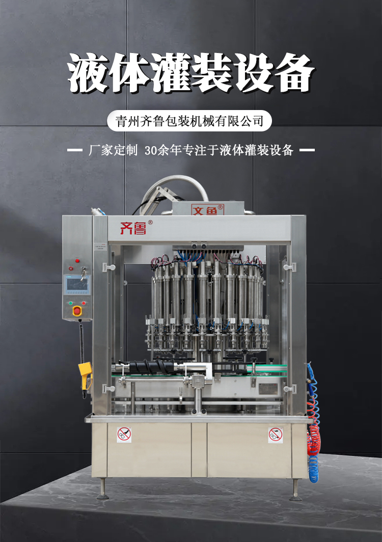 Baijiu filling machine Glass bottle Wine bottle filling equipment Liquid filling production line Fruit wine Yellow rice wine cocktail Qilu