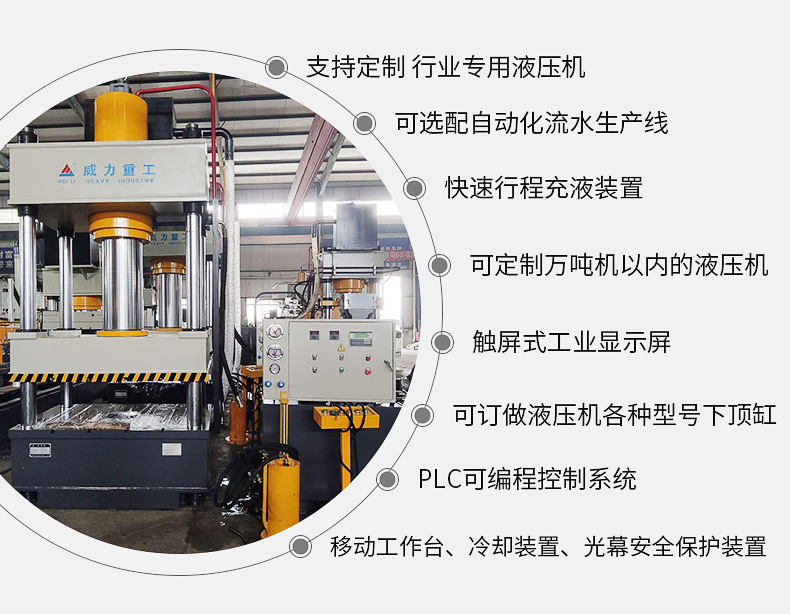 WEILI Heavy Industry 2800 ton Three Beam Four Column Structure Head Stretch Forming Hydraulic Press