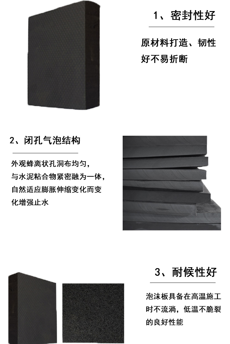 L1100 polyethylene closed cell foam board deformation joint caulking board Heng Ruixiang supports customization