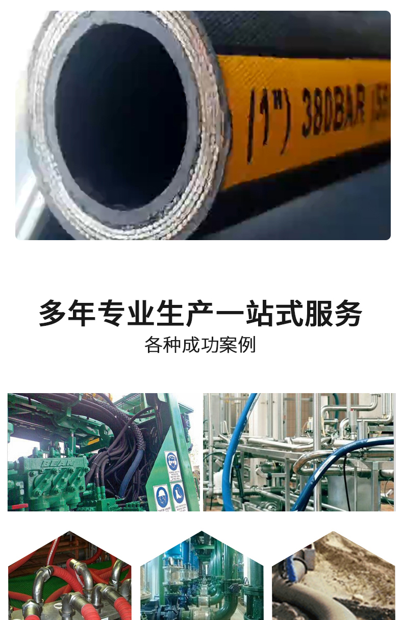 Jiguan High Pressure Rubber Pipe Hydraulic Oil Pipe Mining Hydraulic Oil Support Steel Wire Braided Rubber Pipe DN69