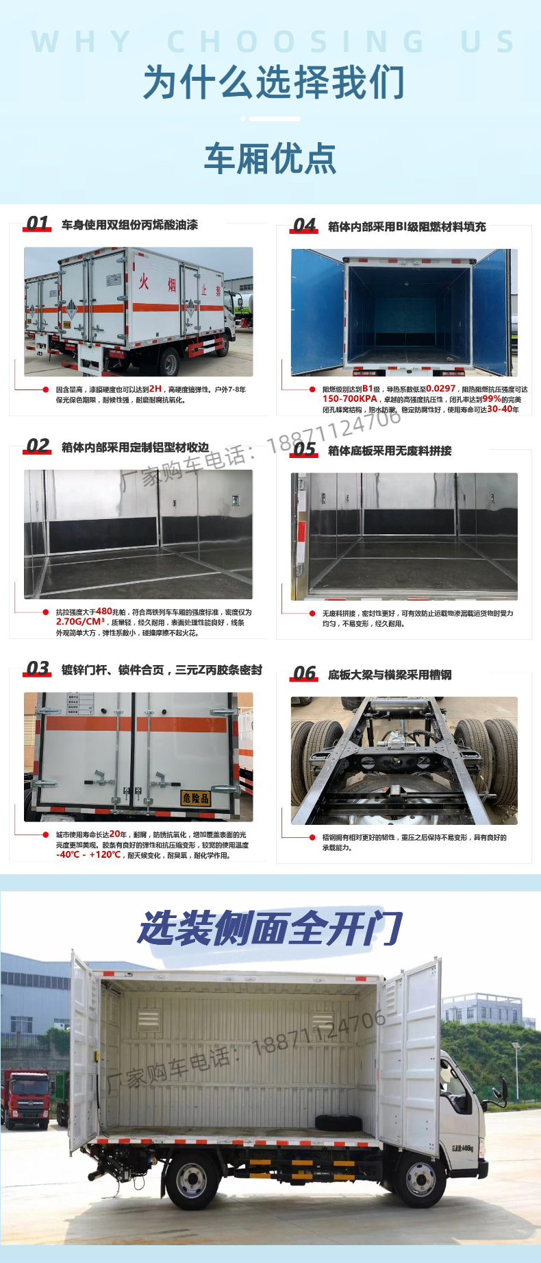 Dongfeng Duolika 5-meter-2 corrosion-resistant goods transport vehicle, 7-ton aluminum alloy corrosion-resistant box type dangerous goods truck can be customized