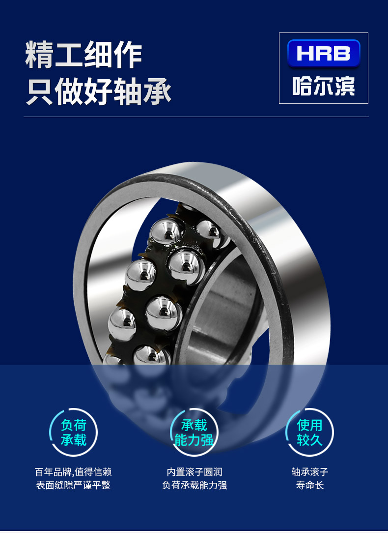 HRB shaft high speed self-aligning ball bearing 1210 ATN machine tool spindle plastic mechanical bearing