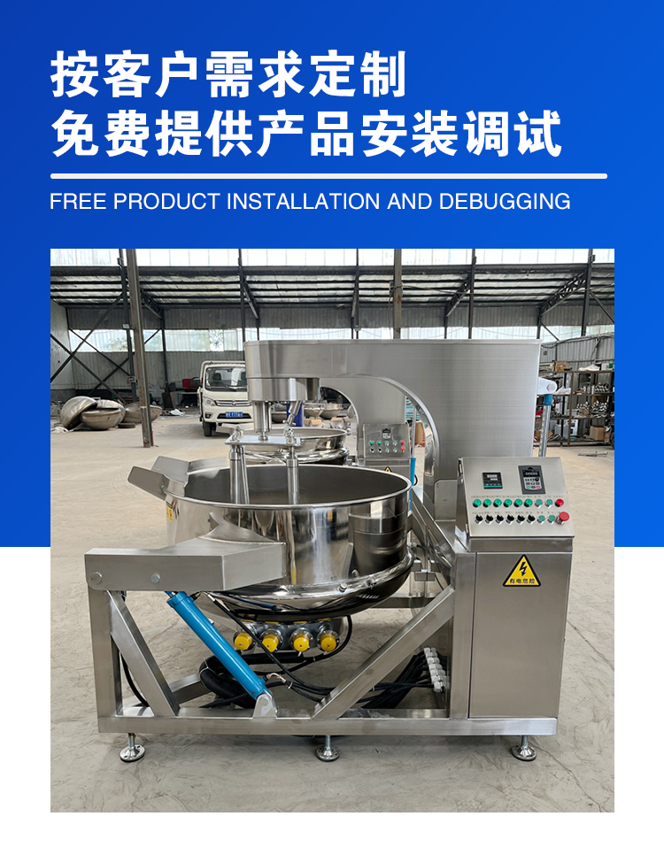 The frying rate of the fully automatic planetary frying pan used by the manufacturer for cooking sauce is Teng Zhi, which is a multi claw frying machine for stirring