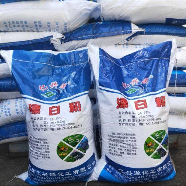 Calcium hypochlorite aquaculture sterilization bleaching powder for industrial sewage treatment