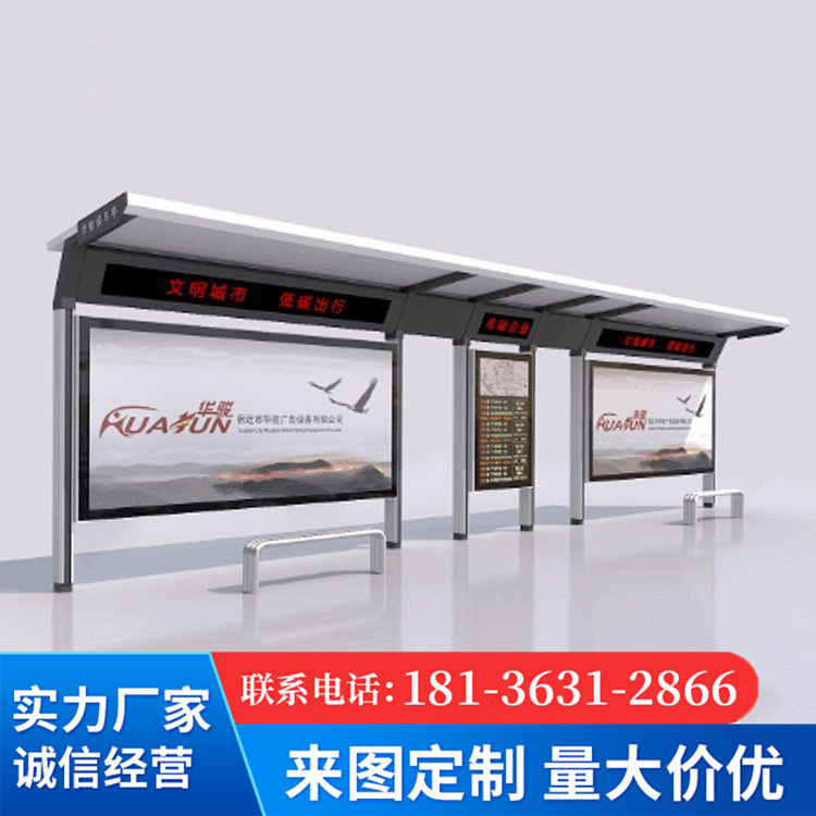 Intelligent bus shelter electronic platform manufacturing supports customized and free design