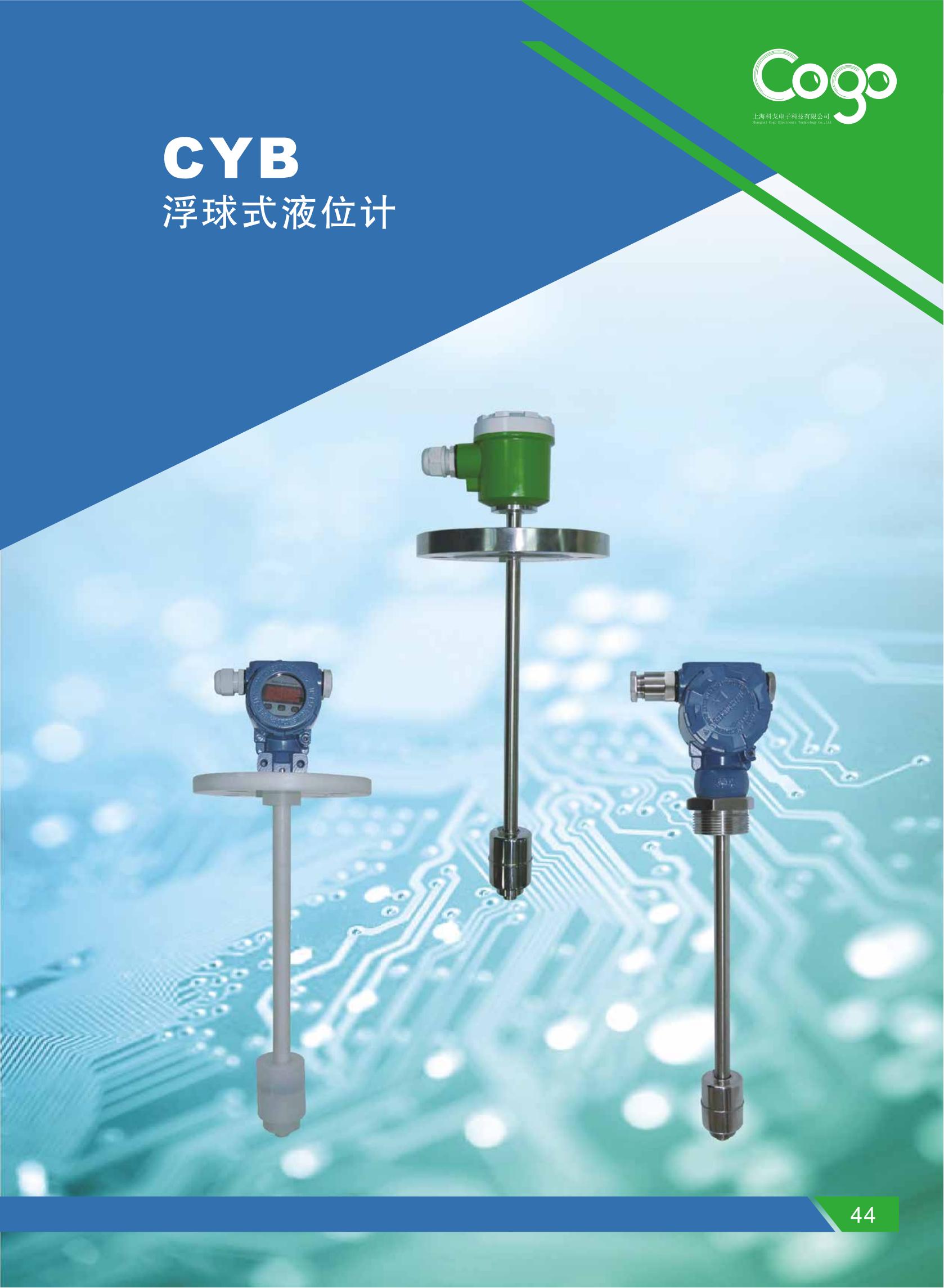 CYB Series Float Level Gauge Wastewater Treatment