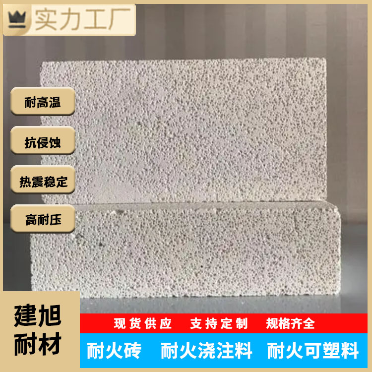 Light mullite Fire brick insulation high alumina brick for industrial kiln