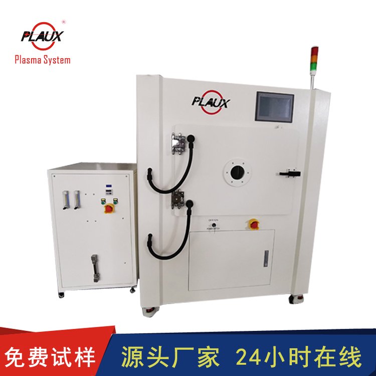 Pules RYC-1000 Large Low Temperature Plasma Cleaning Machine Medical Catheter Plasma Surface Treatment Equipment