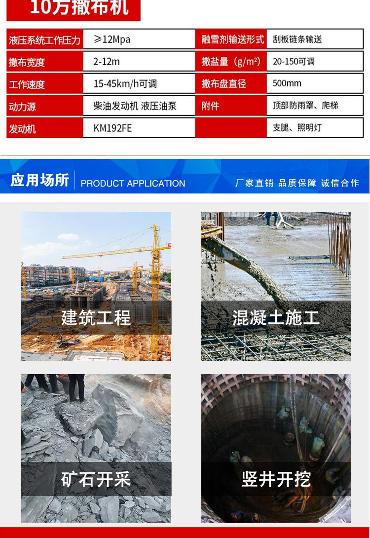 Snow melting and salt spreading machine, winter snow melting and snow removing machine, centrifugal salt spreading machine on road surface