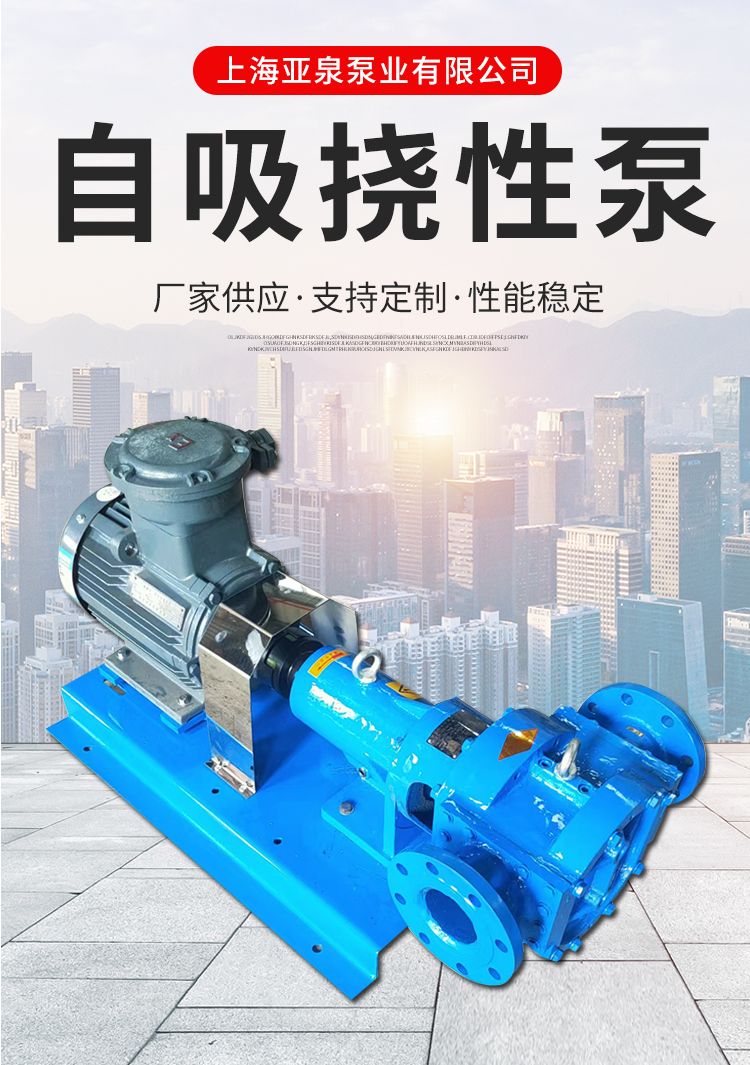 RXB stainless steel flexible pump non clogging peristaltic gear rotor sewage electric pump Yaquan