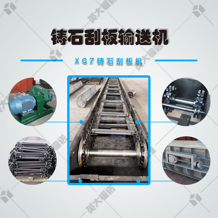 Non standard design of the scraper machine for the Yingda XGZ cast stone scraper mixed material conveyor