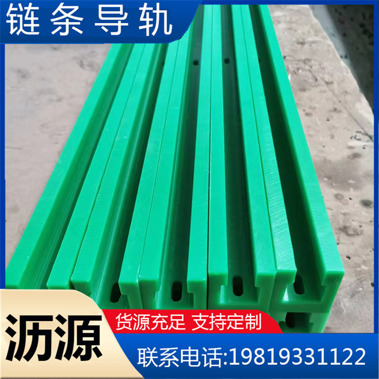 Mass production of polymer chain guide rails with double row transmission components for Liyuan conveyor guide bars