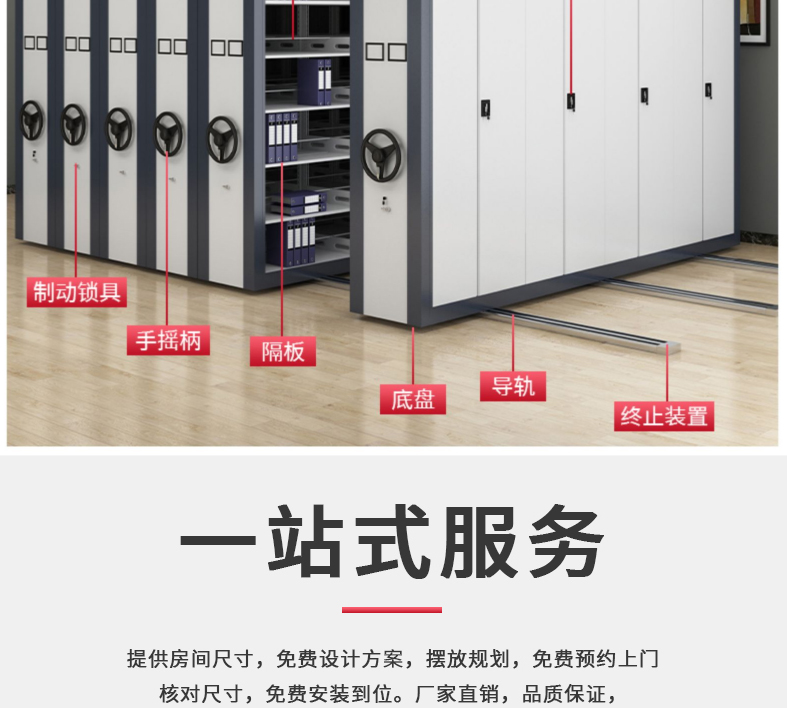 Storage large capacity Filing cabinet mobile dense cabinet closed dense shelf support customization