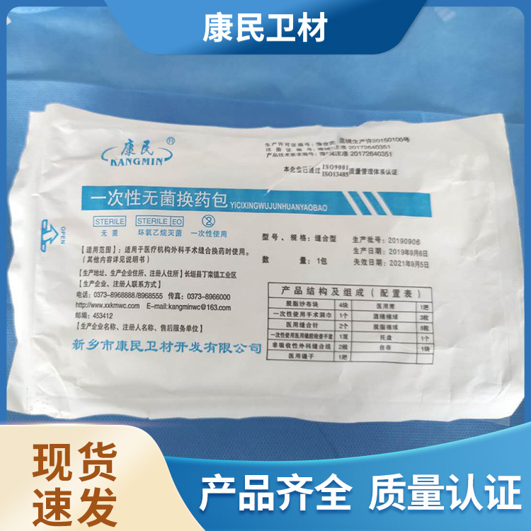 Kang Min Wei Cai has a disposable sterile drug change kit for use in hospital clinics