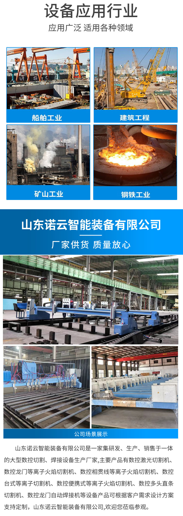 Blue gantry CNC plasma cutting machine cutting machine NYDLZ-4000 stainless steel sheet metal cutting