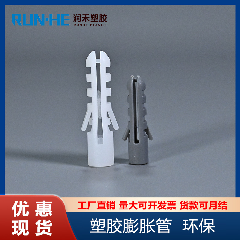 Runhe belt with strong tensile force 067H 25 30 40 long straight plastic expansion tube with rubber plug gecko