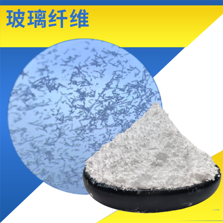 Glass fiber powder for reinforced rubber epoxy flooring 25um ceramic molding products