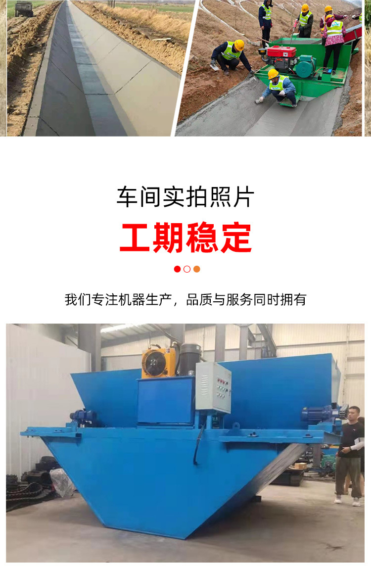 Impervious canal forming machine, canal cast-in-place forming equipment, ditch concrete sliding form lining machine