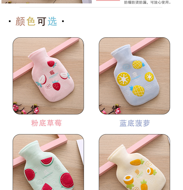 Plush cloth cover warm hand cartoon fruit thickened rubber water filled hot water bag, explosion-proof and detachable