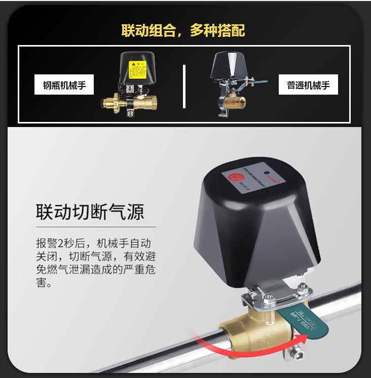Household combustible gas detector, gas alarm, intelligent detection, automatic valve closing