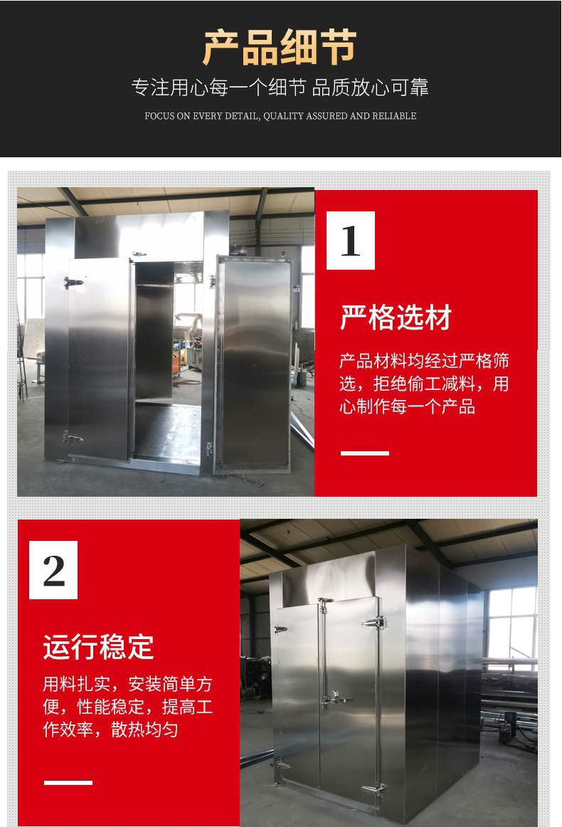 Huazhong Drying Stainless Steel Drying Equipment White Fungus and Wood Fungus Drying Room Automatic Control Hot Air Circulation Oven