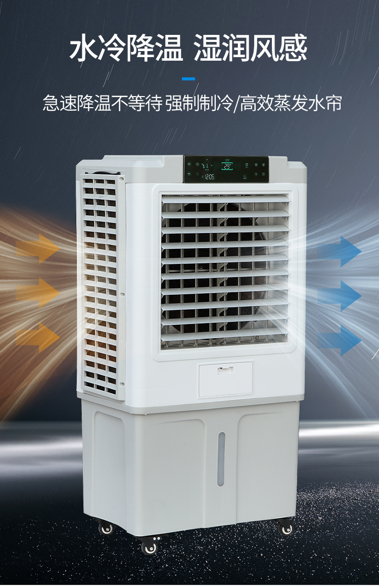 Dahanfeng air conditioning fan, mobile household water added evaporative air conditioner, silent water-cooled air conditioner