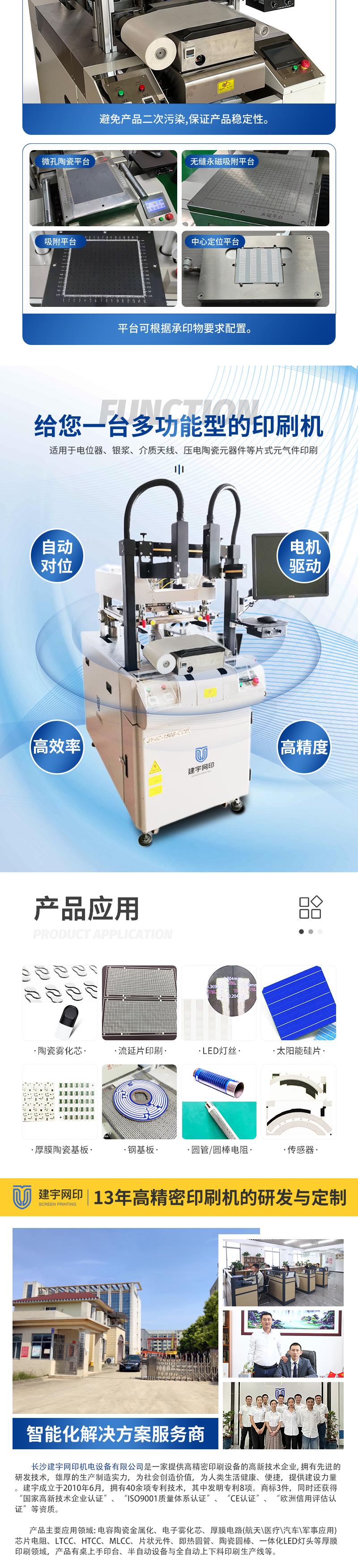 LTCC/HTCC/MLCC multi-layer ceramic laminated ceramic printing machine High precision  screen printer