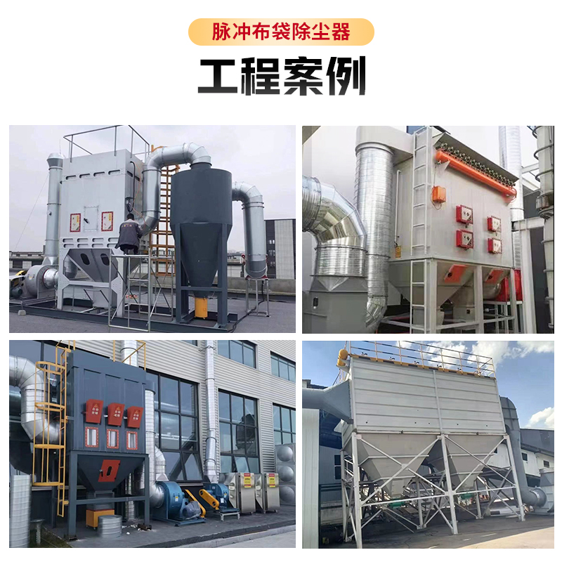 Pulse dust collector Furniture factory workshop dust collector High temperature bag dust removal equipment customized according to needs