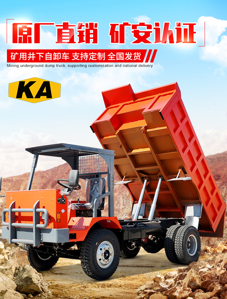 Diesel rear drive mining transport vehicle with a capacity of 20 tons, mining four unlike dump truck, Beijun large tunnel engineering vehicle