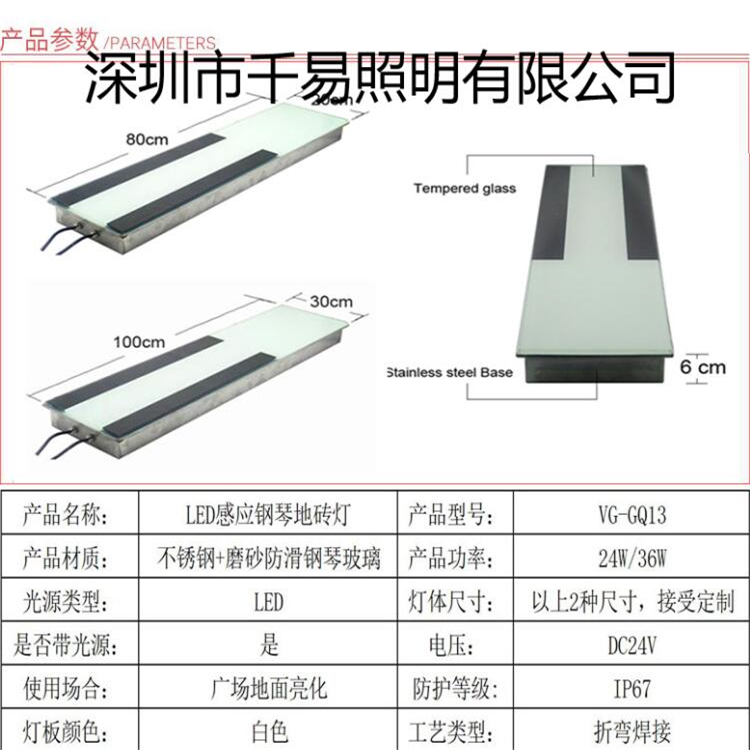 LED Floor Tile Light Outdoor Large Piano Footstep Gravity Sensing Floor Scenic Area Square Music Interaction Qianyi