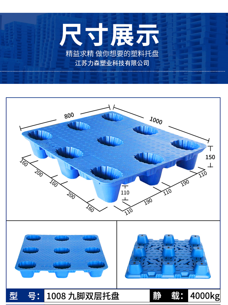 Flat nine foot blow molded plastic pallet Forklift logistics card board Lisen warehouse use moisture-proof pad floor cow trailer