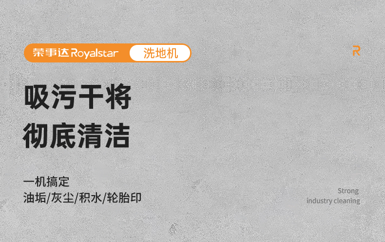 Royalstar Driving Floor Washer Indoor Mall Supermarket Factory Workshop Multi functional Electric Floor Mower RS-D260