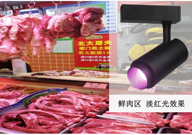 Dimming and zoom fresh meat LED track light, fruit and vegetable light, bread, seafood, and seafood LED focusing fresh light