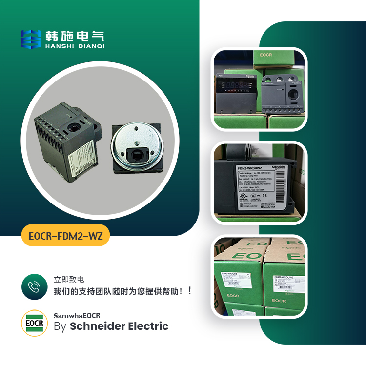 Schneider FDM2-WRDBWZ Intelligent Motor Comprehensive Protector Korea Sanhe EOCR-FDM2