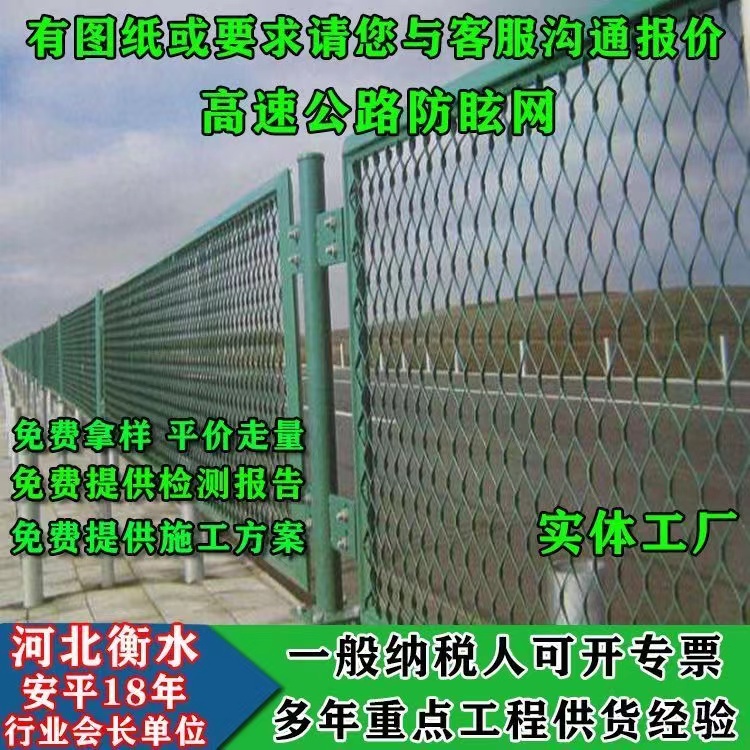 Highway anti glare mesh steel plate mesh tensile welding peach shaped pipe frame isolation mesh